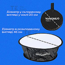 Софтбокс Yongnuo YN45-1 45 см розсіювач для відеосвітла дифузор для світла софтбокс для фотозйомки, фото 4