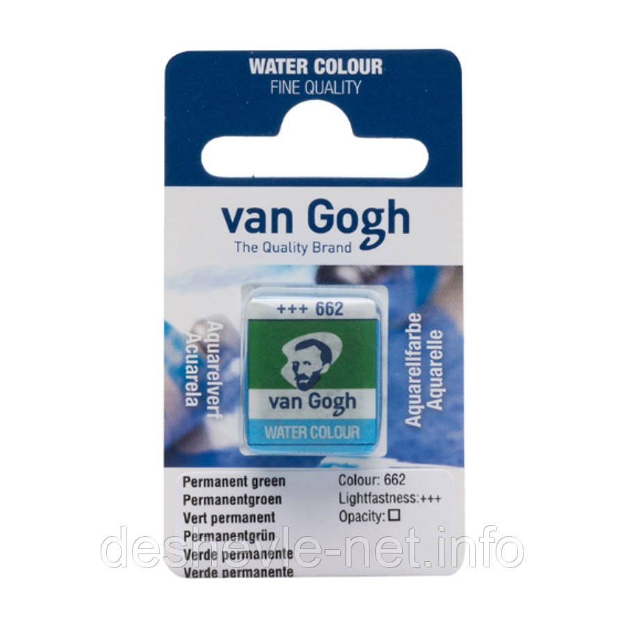 Фарба акварельна Van Gogh (662), Перм. зелений, кювета, Royal Talens