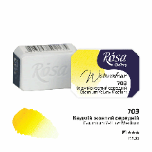 Фарба акварельна, Кадмій жовтий середній (703), 2,5 мл, ROSA Gallery