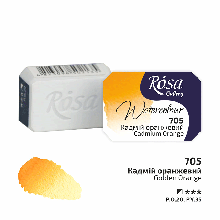 Фарба акварельна, Кадмій оранжевий (705), 2,5 мл, ROSA Gallery