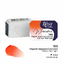 Фарба акварельна, Кадмій червоний світлий (706), 2,5 мл, ROSA Gallery
