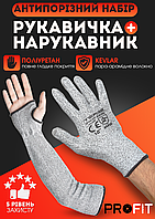 Захисна рукавичка + нарукавник Terex, комплект антипорізний, покриття поліуретан