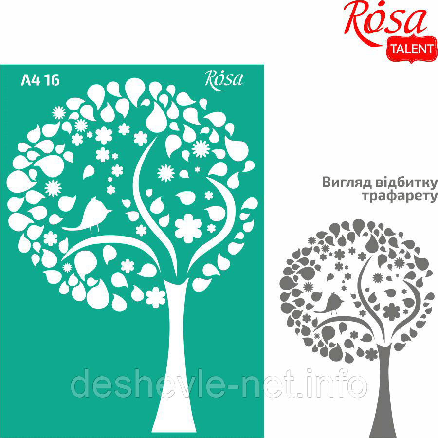 Трафарет багаторазовий самоклейний, No16, Дерево 1, А4 (21х29,7 см), ROSA TALENT