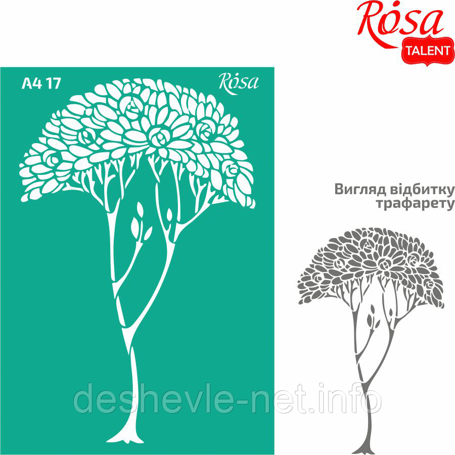 Трафарет багаторазовий самоклейний, No17, Дерево 2, А4 (21х29,7 см), ROSA TALENT