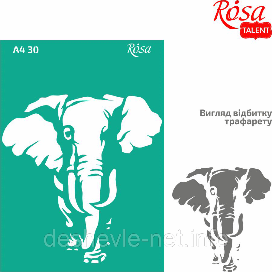 Трафарет багаторазовий самоклейний, No30, Слон, А4 (21х29,7 см), ROSA TALENT
