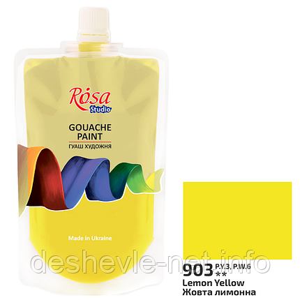 Фарба гуашева, Жовта лимонна (903), 200 мл, ROSA Studio, фото 1