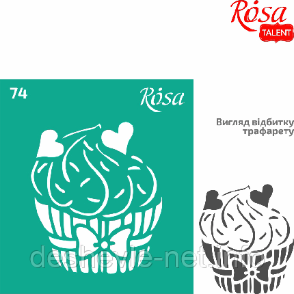 Трафарет багаторазовий самоклейний, No74, 9х10 см, Серія "Кухня" ROSA TALENT, фото 1