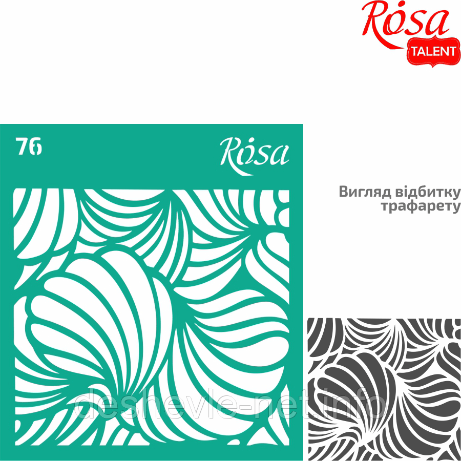 Трафарет багаторазовий самоклейний, No76, 9х10 см, Серія "Текстури миль ROSA TALENT