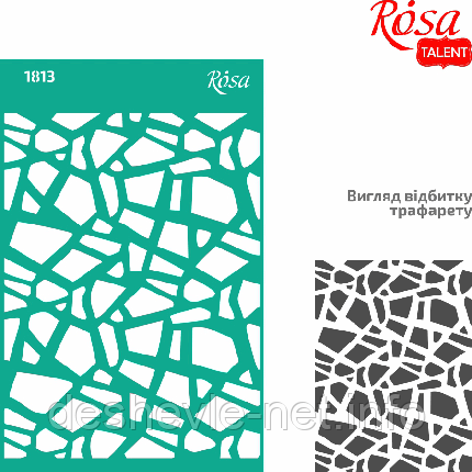 Трафарет багаторазовий самоклейний, No1813, фоновий 13х20 см, Серія "Текстури" ROSA TALENT, фото 1