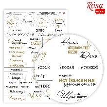 Папір дизайнерський одност., "Слова. Фрази. Поздоровлення "укр.мовичок, 21х29,7 см, 250 г/м2, ROSA TALENT