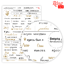 Папір дизайнерський одност., "Слова. Фрази. Подорожі "рус.язик, 21х29,7 см, 250 г/м2, ROSA TALENT