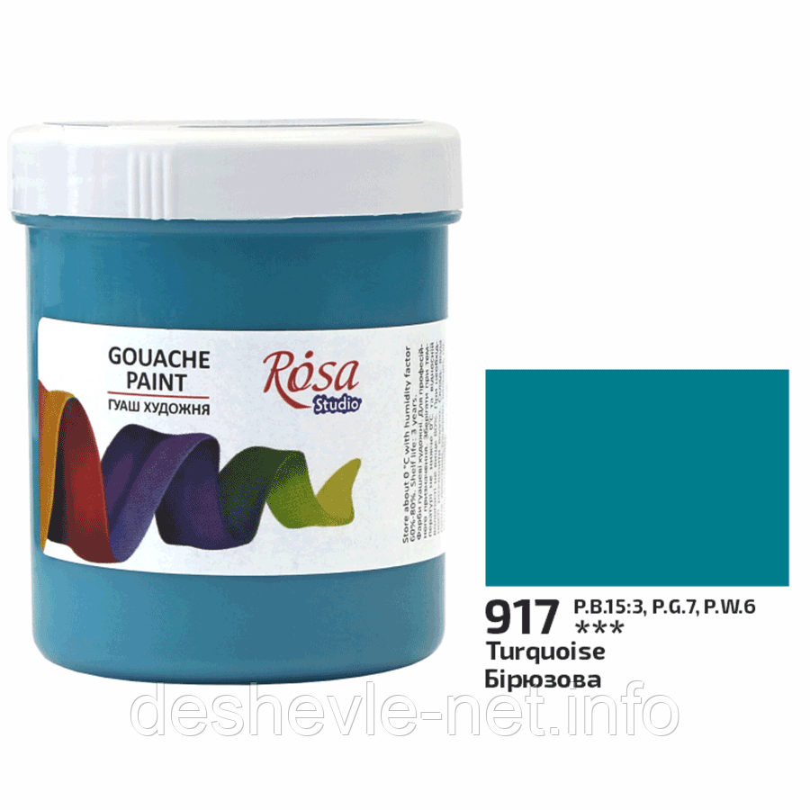 Фарба гуашева, Бірюзова (917), 100 мл, ROSA Studio