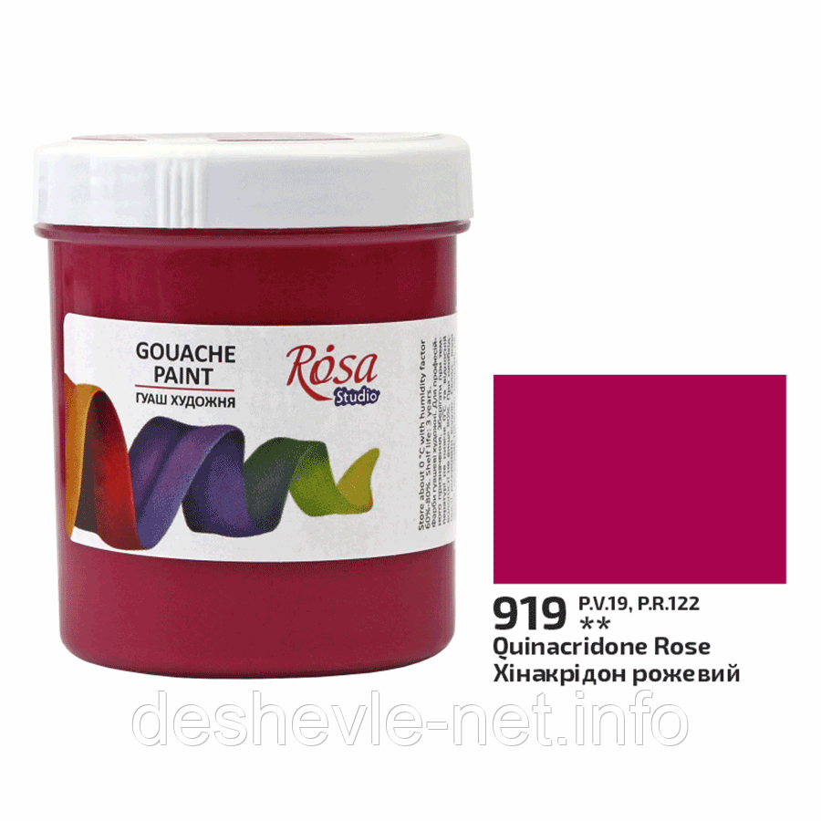 Фарба гуашева, Хінакрідон рожевий (919), 100 мл, ROSA Studio