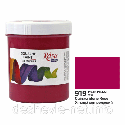 Фарба гуашева, Хінакрідон рожевий (919), 100 мл, ROSA Studio, фото 1