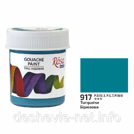 Фарба гуашева, Бірюзова (917), 40 мл, ROSA Studio, фото 1