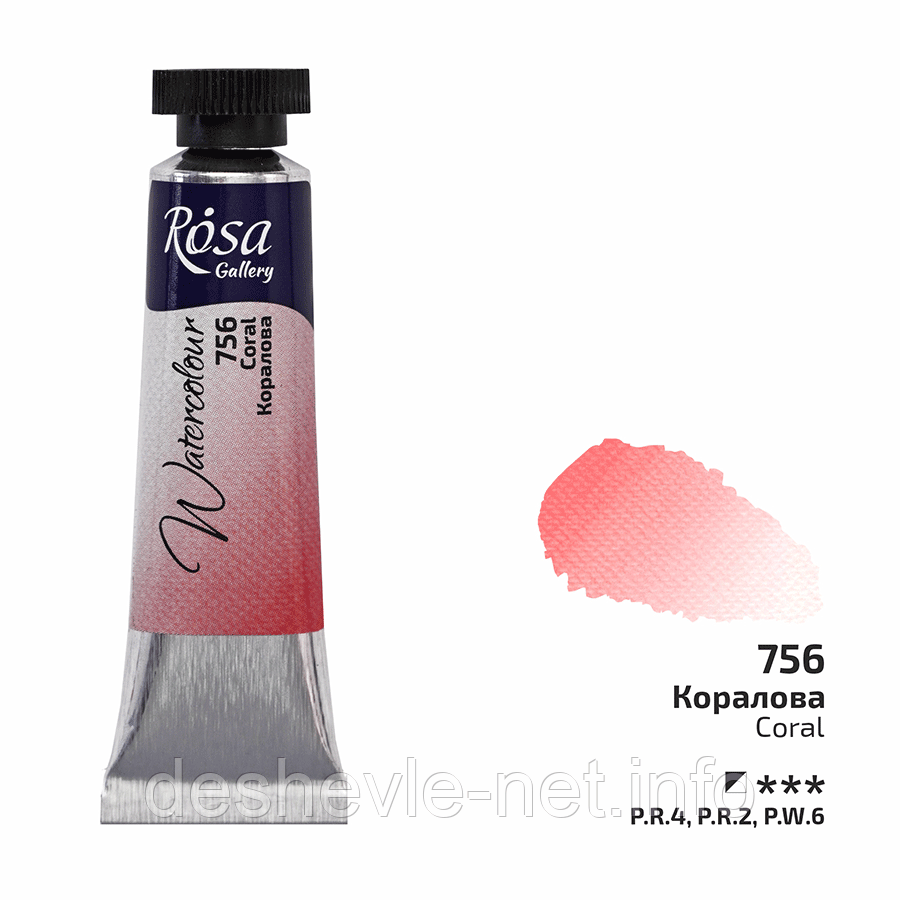 Фарба акварельна, Коралова (756), туба, 10 мл, ROSA Gallery