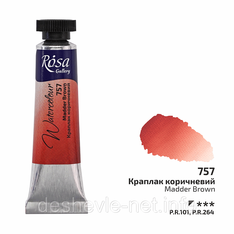 Фарба акварельна, Краплак коричневий (757), туба, 10 мл, ROSA Gallery
