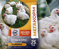 Комбікорм для бройлерів Харків