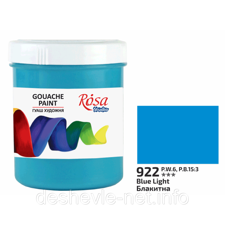 Фарба гуашева, Блакитна (922), 100 мл, ROSA Studio
