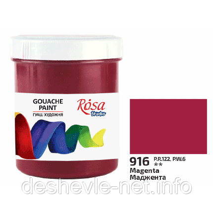 Фарба гуашева, Маджента (916), 100 мл, ROSA Studio, фото 1