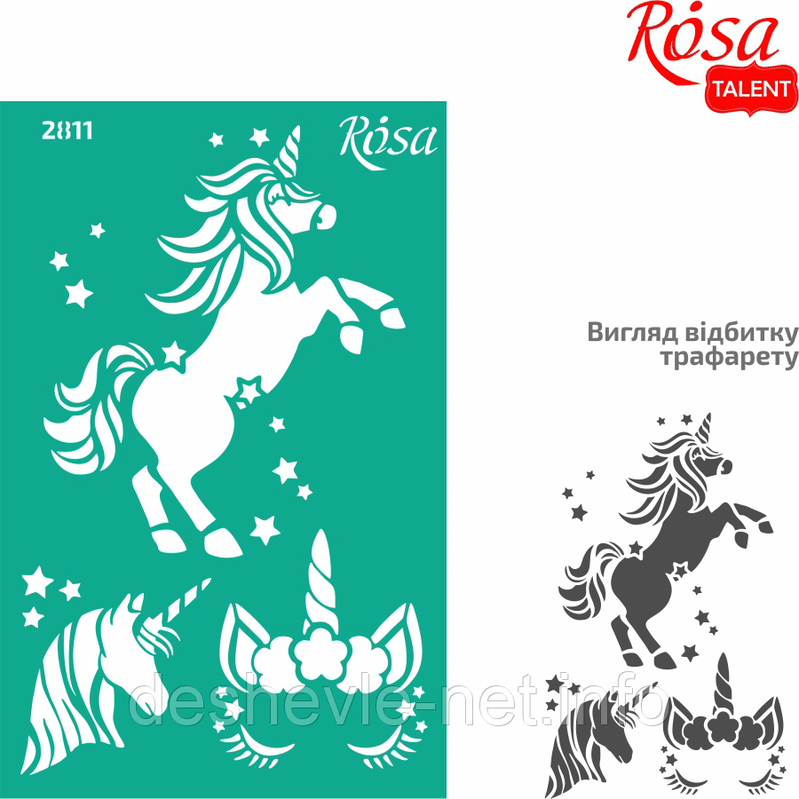 Трафарет багаторазовий, No2811, Елементи та написи 13х20 см, Серія "Kids миль ROSA TALENT