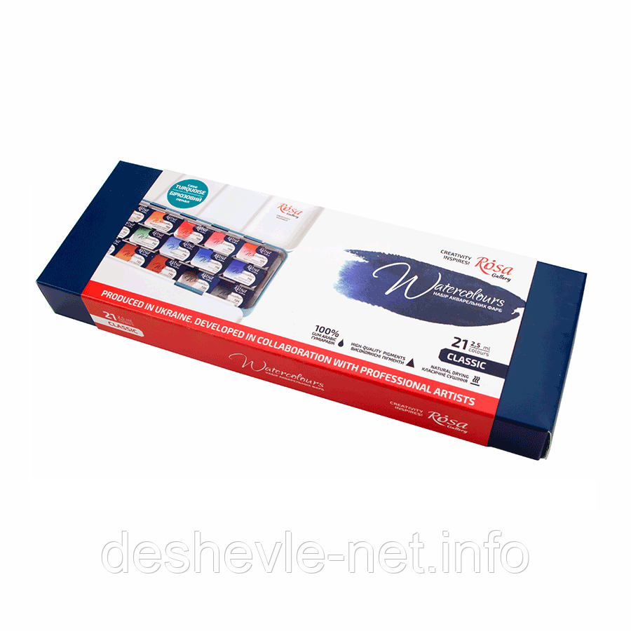 Набір акварельних фарб CLASSIC, 21*2,5 мл, кювету, бірюза метал. пенал, ROSA Gallery