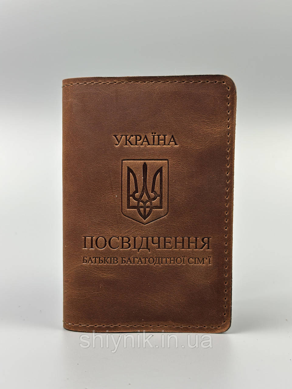 Шкіряна обкладинка для посвідчення БАТЬКІВ БАГАТОДІТНОЇ СІМ'Ї коньячна