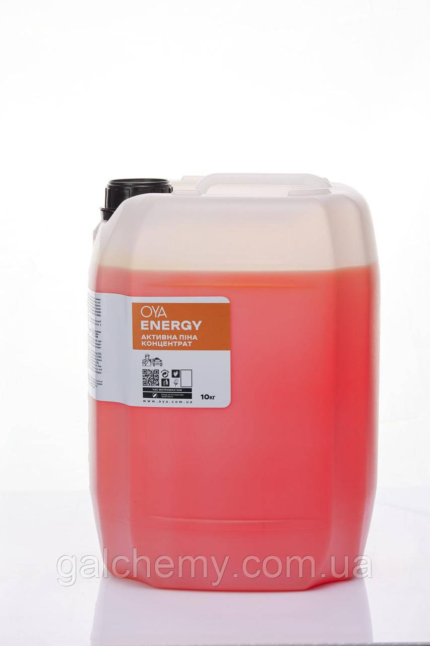 Активна піна для автомийок (концентрат) Energy (10 л) ТМ OYA
