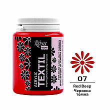 Фарба акрилова для тканин, Червона темна (07), 80 мл, ROSA Talent