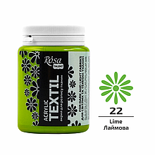 Фарба акрилова для тканин, Лаймова (22), 80 мл, ROSA Talent