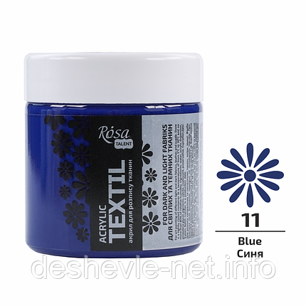 Фарба акрилова для тканин, Синя (11), 150 мл, ROSA Talent, фото 1