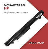 Аккумуляторная батарея RA04 2600mAh для HP ProBook 430 G1 430 G2 H6L28ET HSTNN-IB5X HSTNN-IB4L