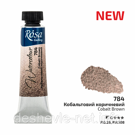 Фарба акварельна, Кобальтовий коричневий (784), туба, 10 мл, ROSA Gallery, фото 1