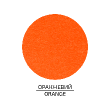 Фетр шарений (поліестер), 29,7х42 см, Жовтогарячий, 180 г/м2, ROSA Talent