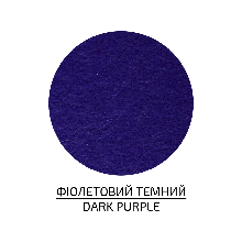 Фетр шарений (поліестер), 29,7х42 см, Фіолетовий темний, 180 г/м2, ROSA Talent