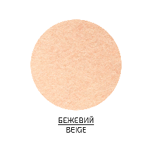 Фетр шарений (поліестер), 29,7х42 см, Бежевий, 180 г/м2, ROSA Talent
