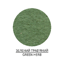 Фетр шарений (поліестер), 21,5х28 см, Зелений трав'яний, 180 г/м2, ROSA Talent