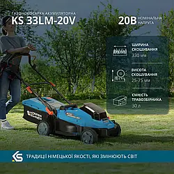 Акумуляторна газонокосарка KS 33LM-20V