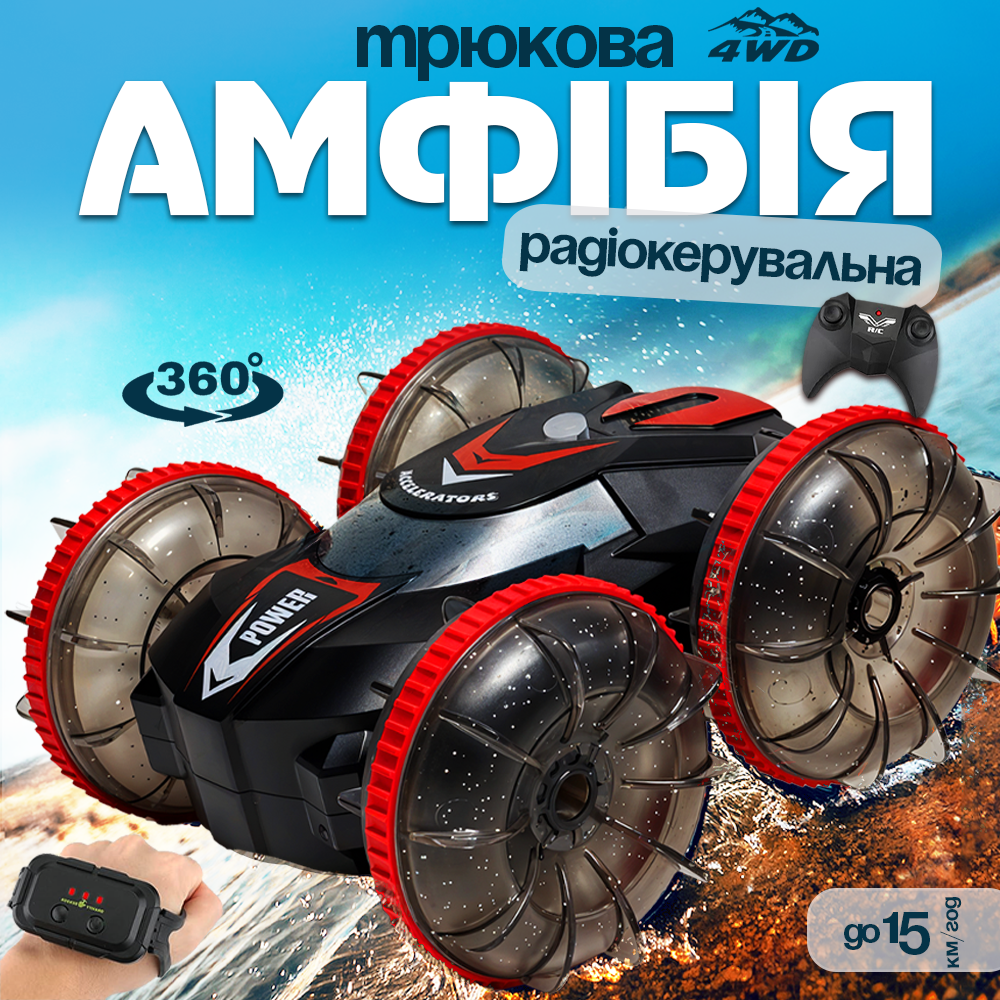 Трюкова машина-перевертень BG006 з пультом і браслетом, автомобіль-амфібія всюдихід Прозорий червоний