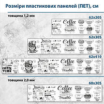 Фото панель універсальна ПЕТ, Самофіксуюча 62 х 205 см (товщина 1,2 мм) газетна палітра кави, фото 2