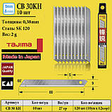 Леза для канцелярського ножа 9 мм TAJIMA (Японія) CB30KH ультра гострі сегментні 10 шт, фото 8