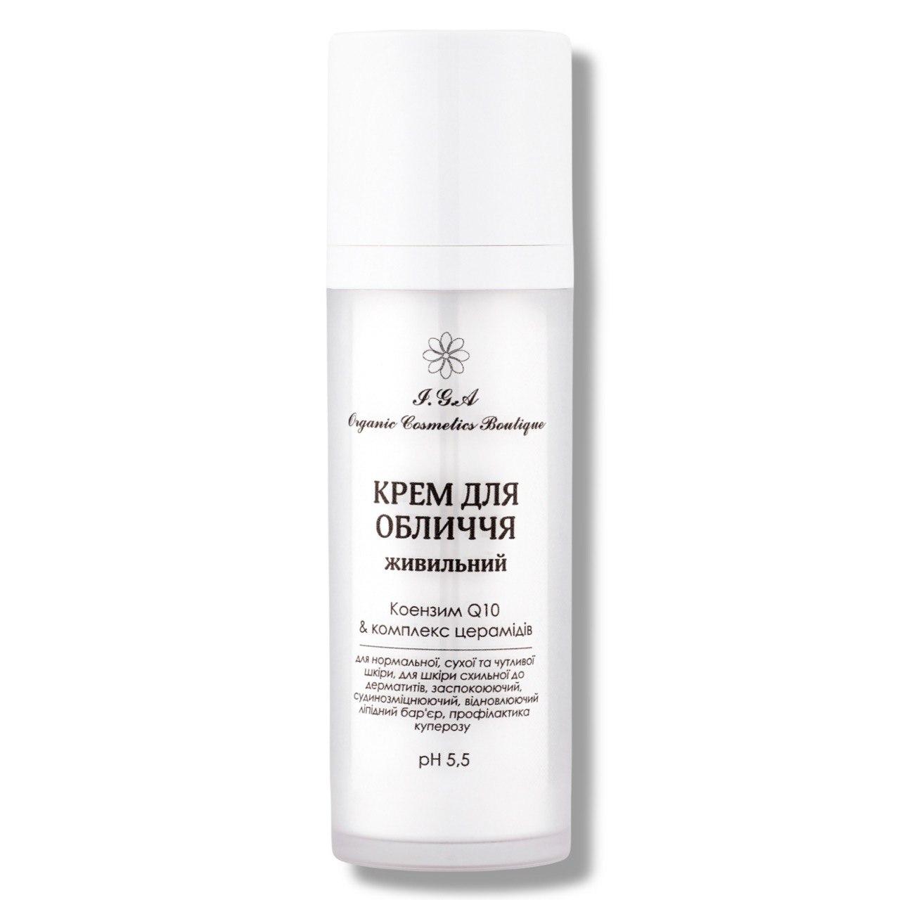 Крем для обличчя живильний I.G.A Organic Cosmetics Boutique 30 мл