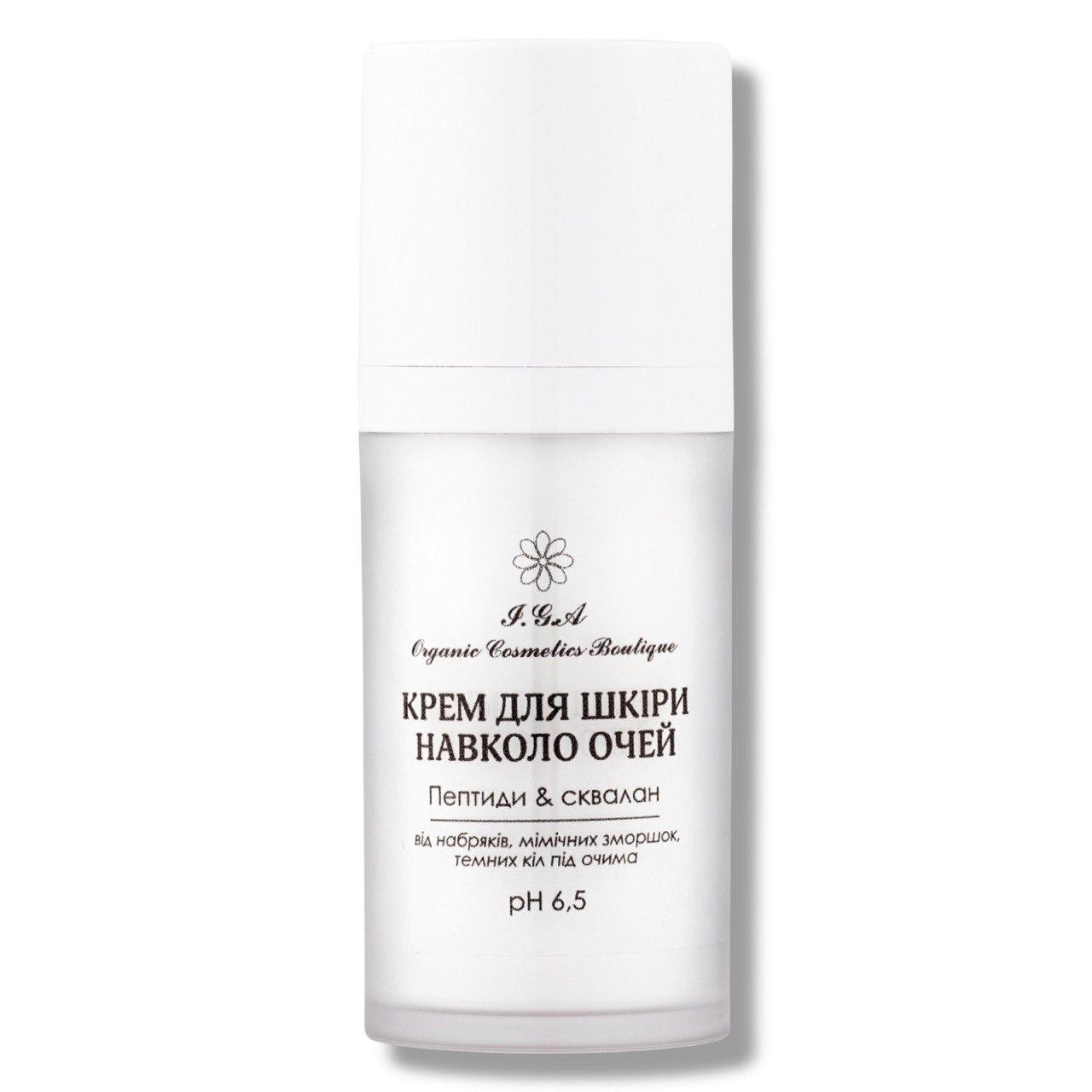 Крем для шкіри навколо очей I.G.A Organic Cosmetics Boutique Пептиди & сквалан 15 мл