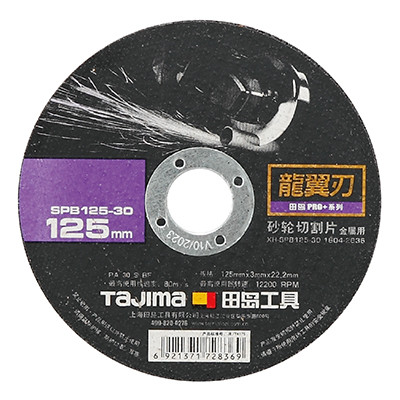 Відрізний диск по металу Tajima PRO+ XH-SPB 125 х 3,0 х 22,2 мм, фото 1