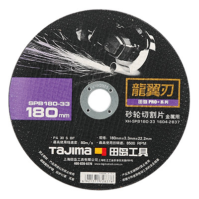 Відрізний диск для металу Tajima PRO+ XH-SPB, 180 х 3,3 х 22,2 мм, фото 1