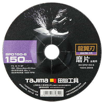 Зачисний диск по металу TAJIMA PRO+ XH-SPO 150 х 6 х 22,2 мм, фото 1