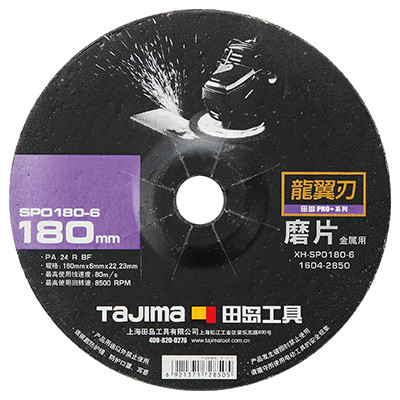 Зачисний диск для металу TAJIMA PRO+ XH-SPO 180 х 6 х 22,2 мм, фото 1