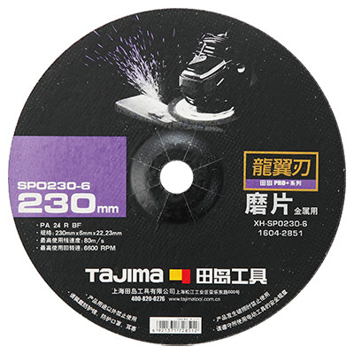 Зачисний диск для металу TAJIMA PRO+ XH-SPO 230 х 6 х 22,2 мм, фото 1