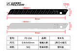 Леза для ножа 9мм Woodpecker сірі 10шт FD-13A, фото 9