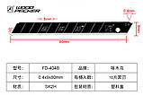 Леза для канцелярського ножа 9мм Woodpecker чорні 10шт FD-404B, фото 10